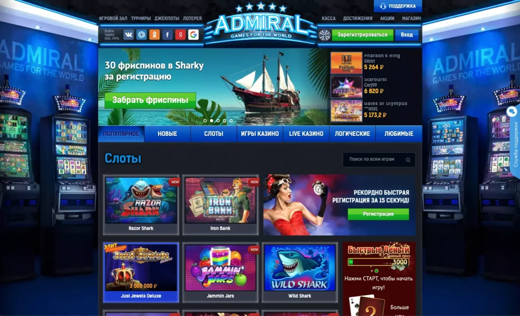 Admiral Casino