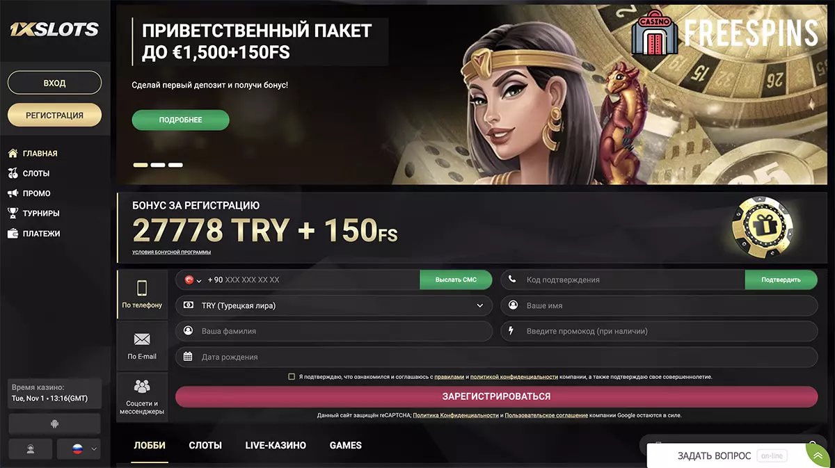 1xSlots официальный сайт казино